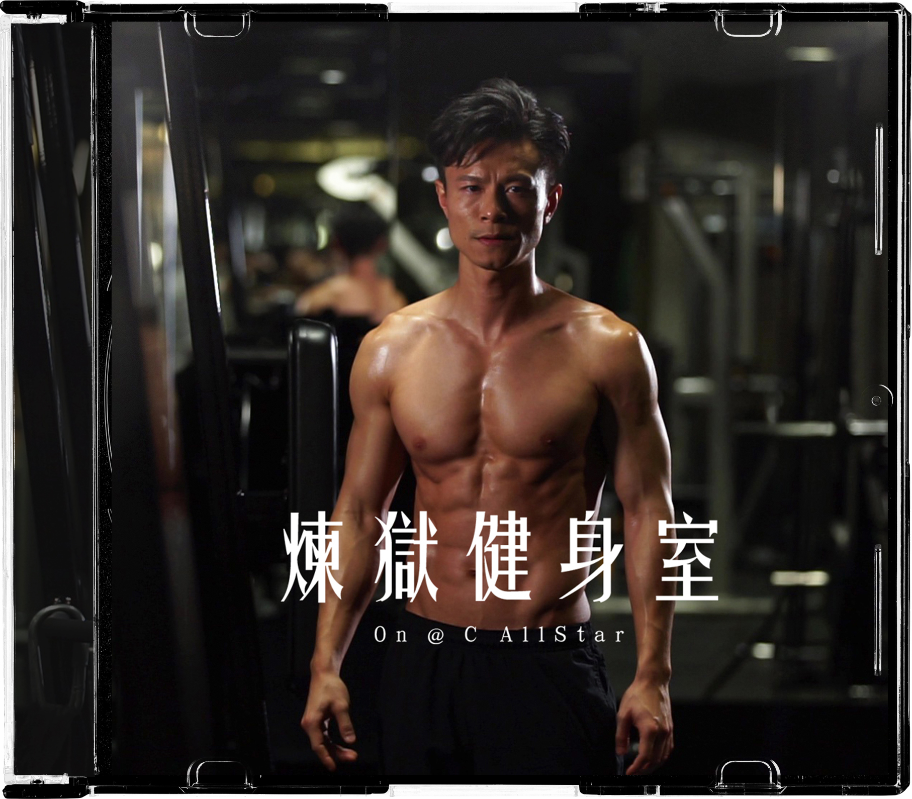 All-out Workout
